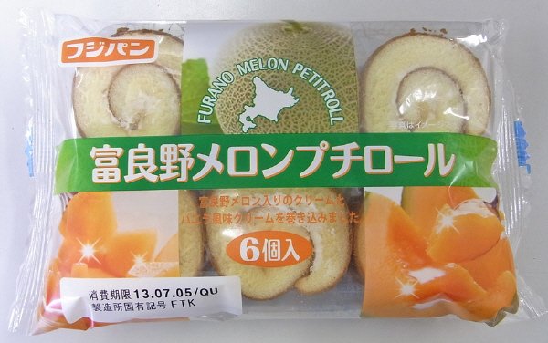 富良野メロンプチロール