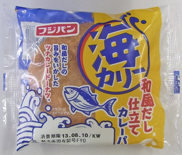 海カリー～和風だし仕立て～
