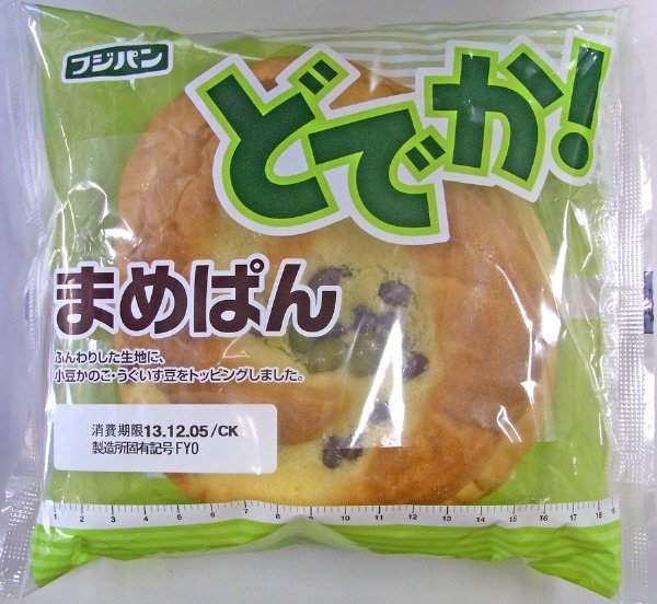 まめぱん