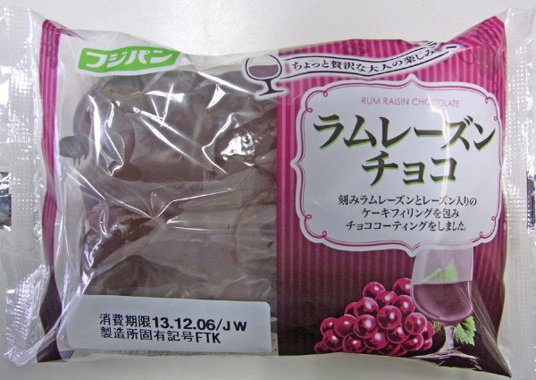ラムレーズンチョコ