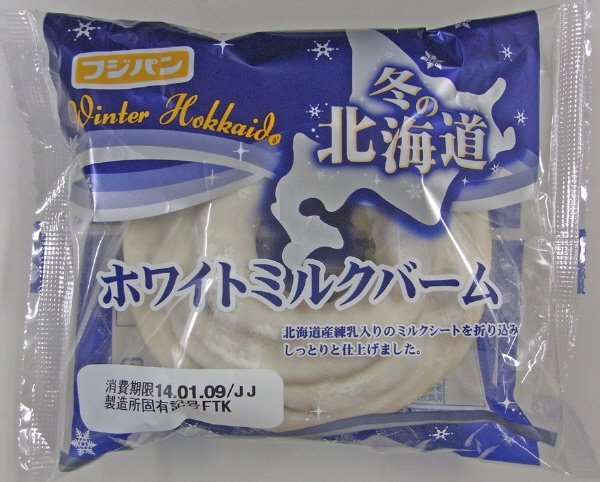 ホワイトミルクバーム