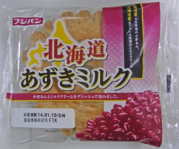 北海道あずきミルク