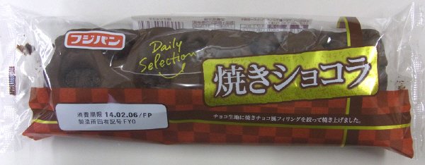 焼きショコラ