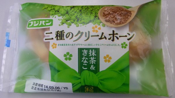 二種のクリームホーン抹茶＆きなこ