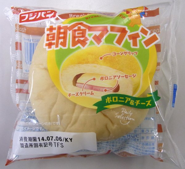 朝食マフィン　ボロニア＆チーズ