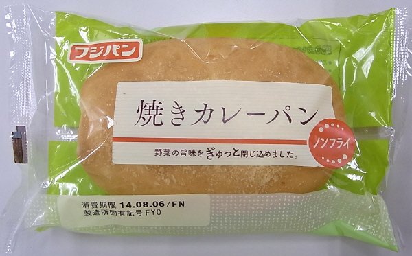 焼きカレーパン