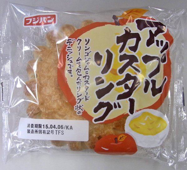 アップルカスターリング