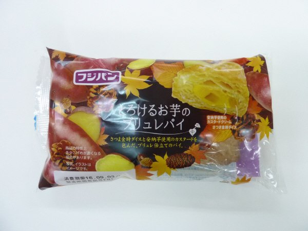 とろけるお芋のブリュレパイ