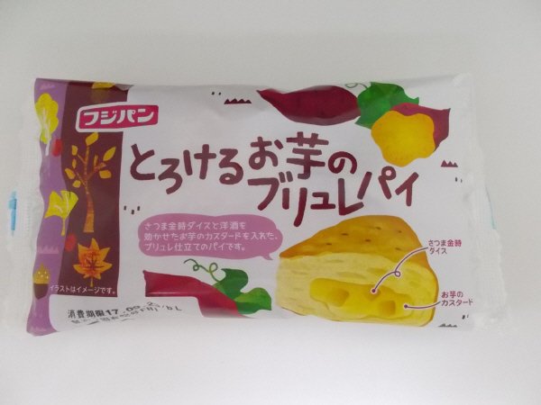 とろけるお芋のブリュレパイ