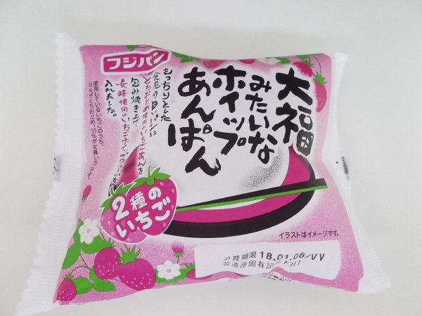 大福みたいなホイップあんぱん２種のいちご