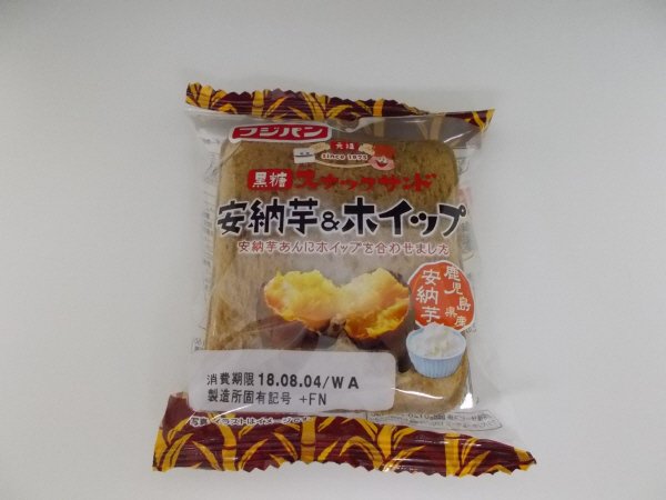 黒糖スナックサンド安納芋＆ホイップ