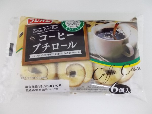 コーヒープチロール