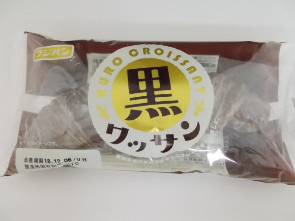 黒ワッサン