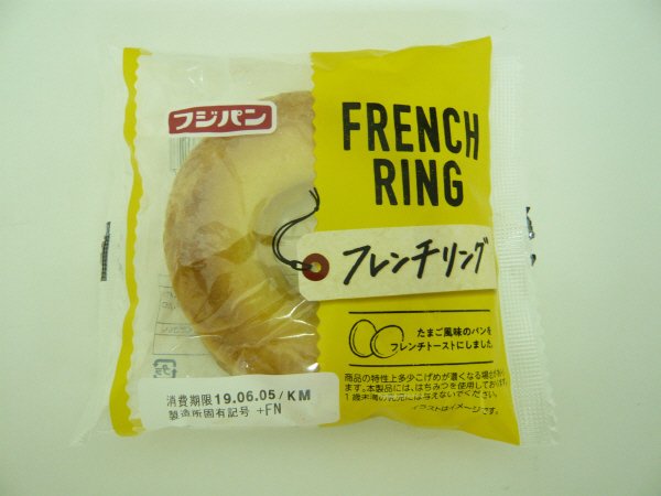 フレンチリング