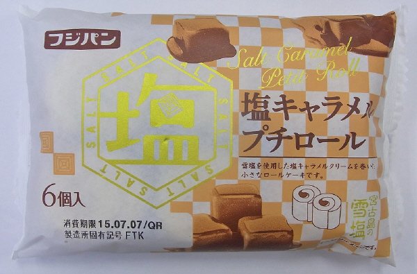 塩キャラメルプチロール
