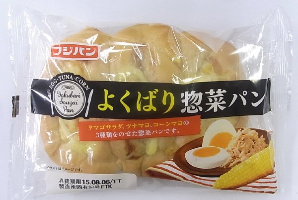 よくばり惣菜パン