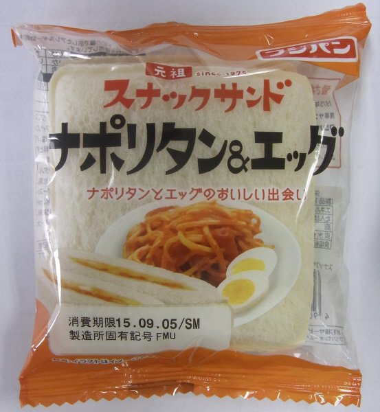 スナックサンド　ナポリタン＆エッグ