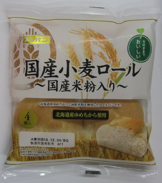 国産小麦ロール～国産米粉入り～
