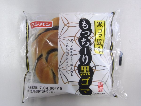 もっちーり黒ゴマ