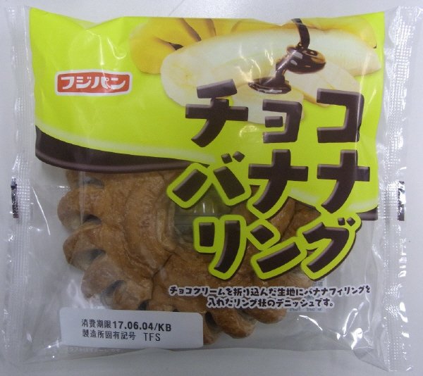 チョコバナナリング