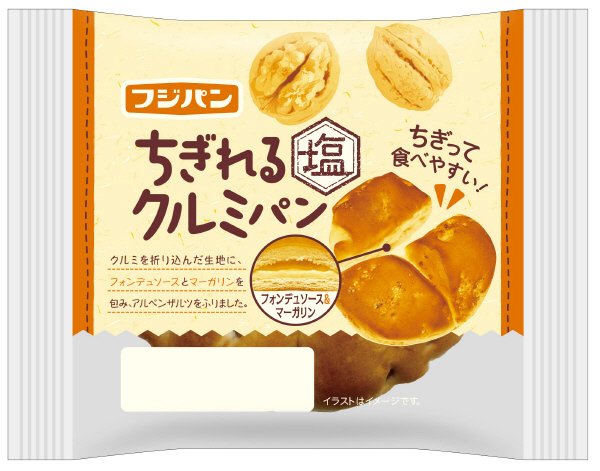 ちぎれる塩クルミパン