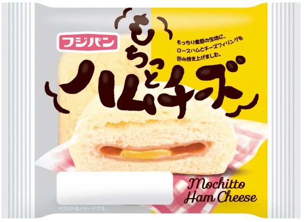 もちっとハムチーズ