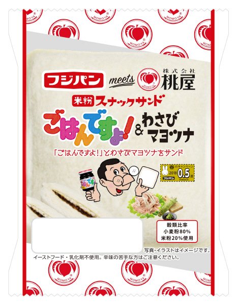 米粉スナックサンドごはんですよ＆わさびマヨツナ