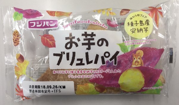 お芋のブリュレパイ
