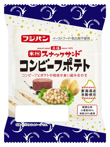 米粉スナックサンドコンビーフポテト