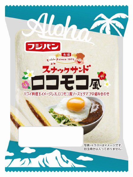 スナックサンド　ロコモコ風