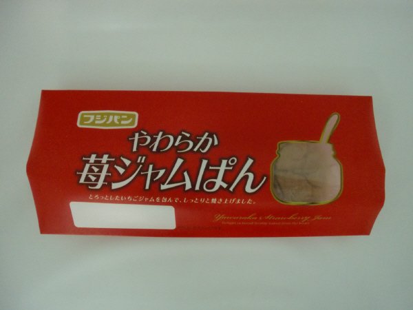 やわらか苺ジャムぱん