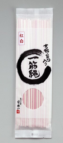 一筋縄　葛入り紅白うどん