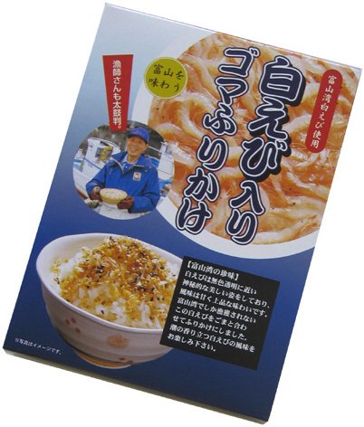 白えび入ゴマふりかけ