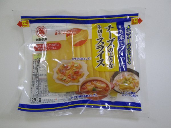 チーズのようなうす切りスライス