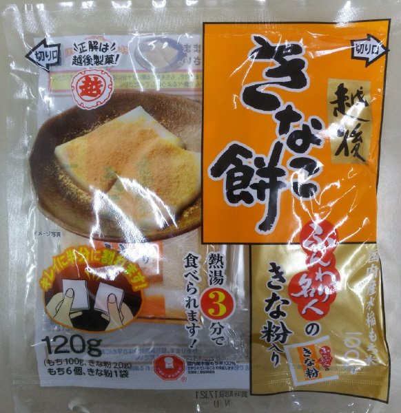 きなこ餅