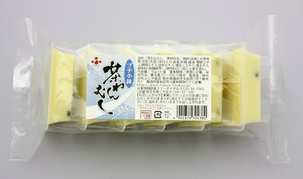 プチ小鉢茶わんむし