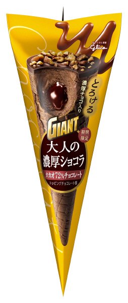 ジャイアントコーン　大人の濃厚ショコラ