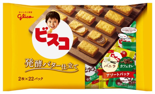 ビスコ大袋＜発酵バター仕立て＞アソートパック