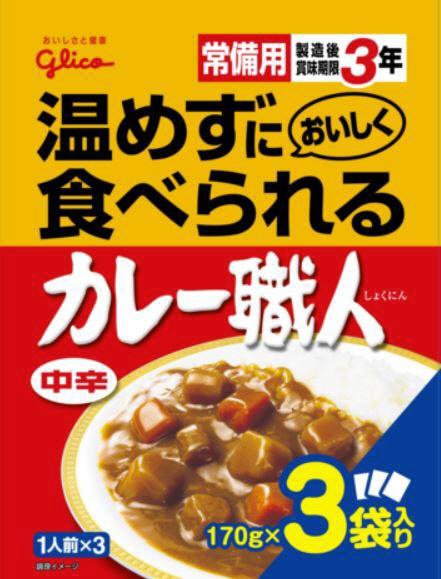 常備用カレー職人３食パック中辛