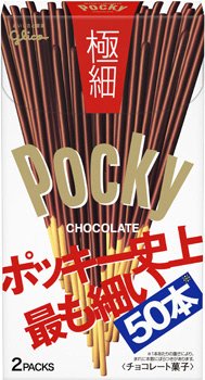 ポッキー＜極細＞