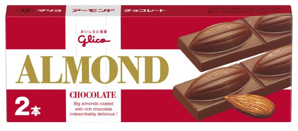 アーモンドチョコレート＜２本＞