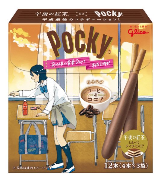 ポッキー＜ほろにがコーヒー＆ココア＞
