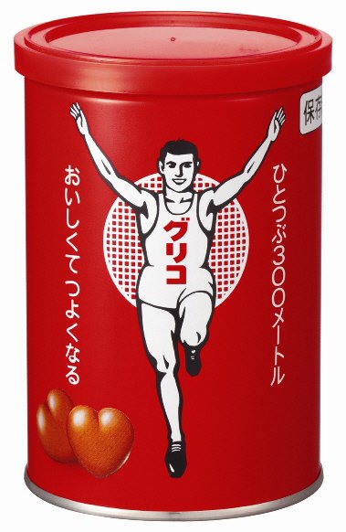 グリコ保存缶