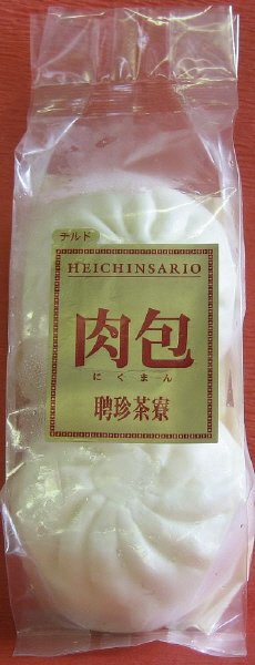 肉包