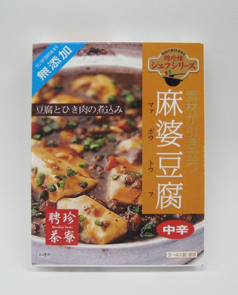 麻婆豆腐
