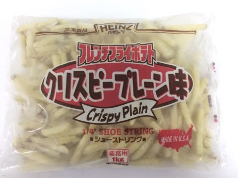 1kg フレンチフライポテト クリスピープレーン味（シューストリング）