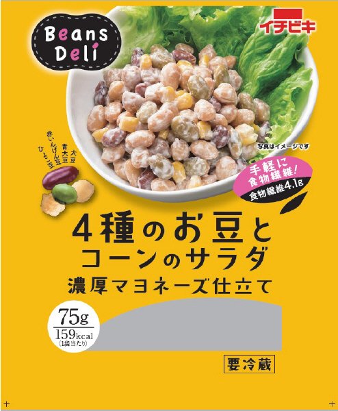 Ｂｅａｎｓ　Ｄｅｌｉ　４種のお豆とコーンのサラダ