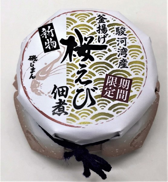 駿河湾産新物釜揚げ桜えび佃煮
