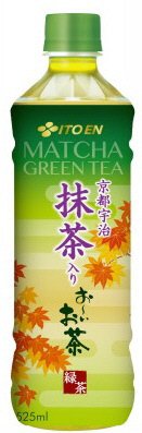京都宇治抹茶入りお～いお茶