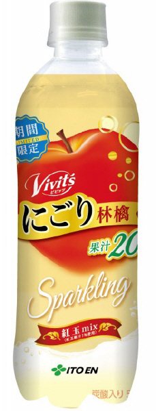 にごり林檎スパークリング　紅玉ミックス